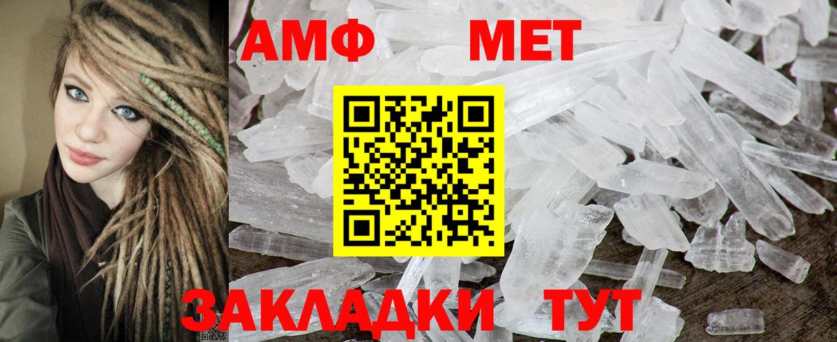 Ишимбай  Амфетамин Розовый  Вход с VPN 