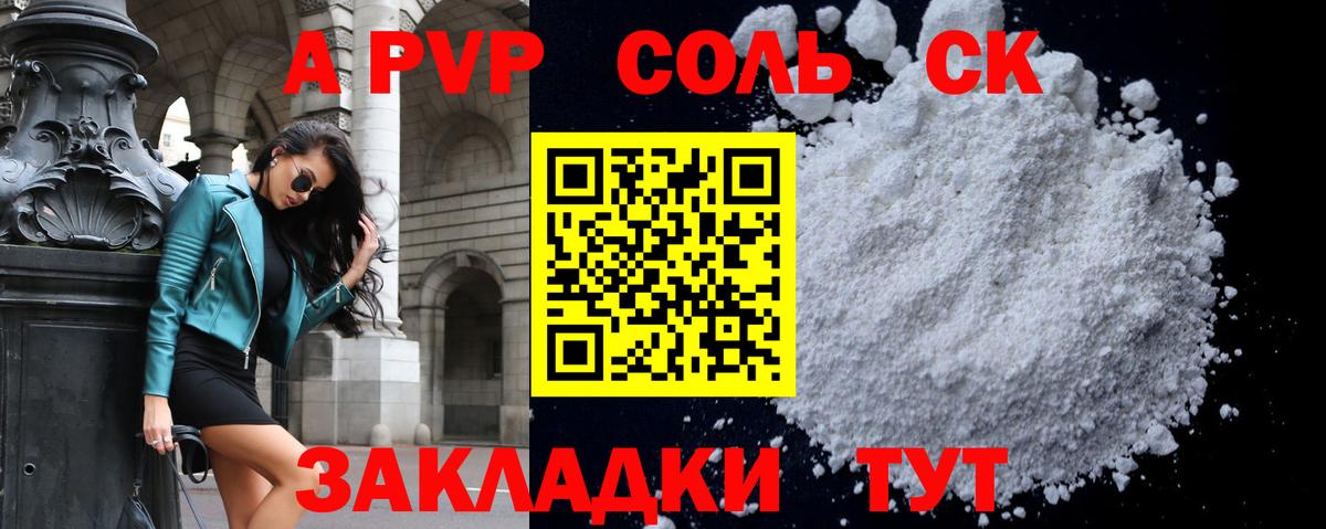 Alpha PVP VHQ Ишимбай