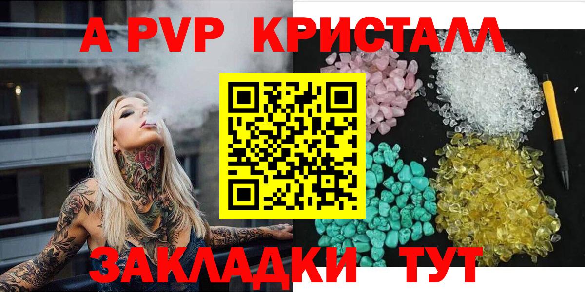 Alpha PVP VHQ  Alpha-PVP мука  Ишимбай  А ПВП  Вход с VPN 