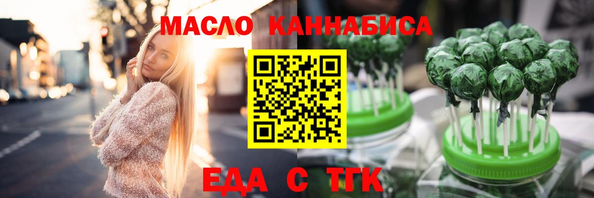Ишимбай  Еда ТГК конопля  Вход с VPN 