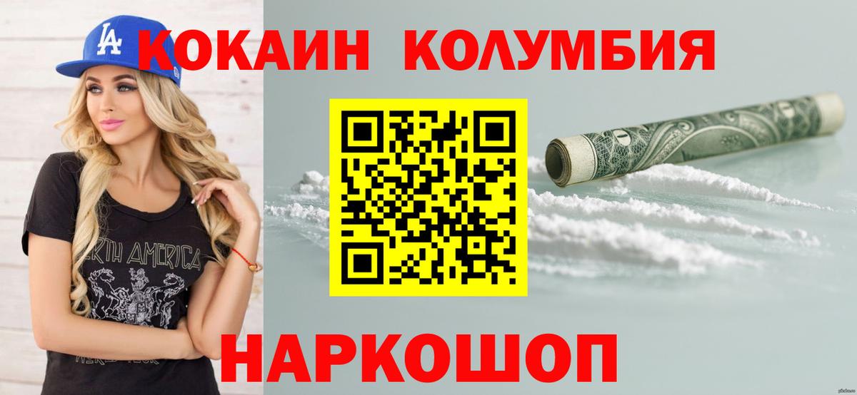 Ишимбай  Кокаин 99%  Вход с VPN 