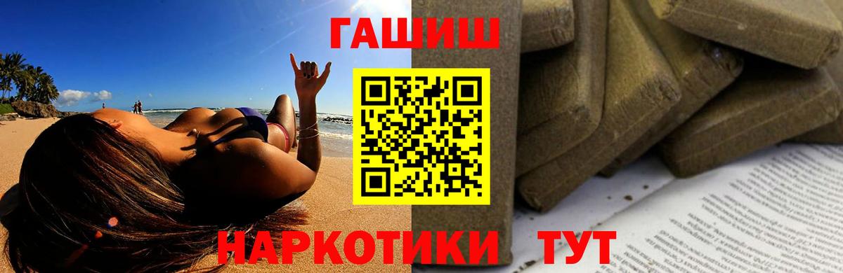 ГАШИШ убойный  ГАШ Ice-O-Lator  Гашиш  Вход с VPN  даркнет сайт  Ишимбай 