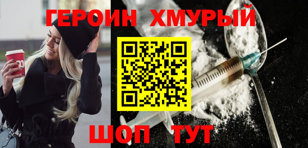 Героин  Вход с VPN  Ишимбай  ГЕРОИН герыч 