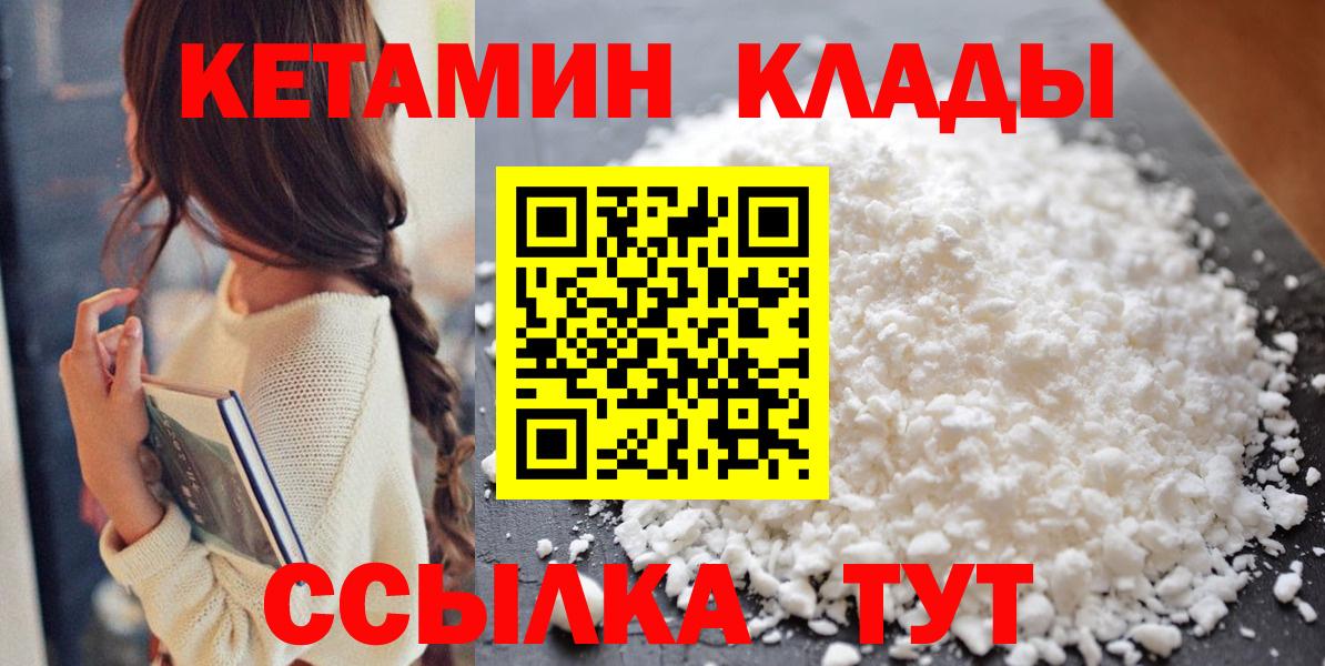 Ишимбай  Кетамин ketamine  Вход с VPN 