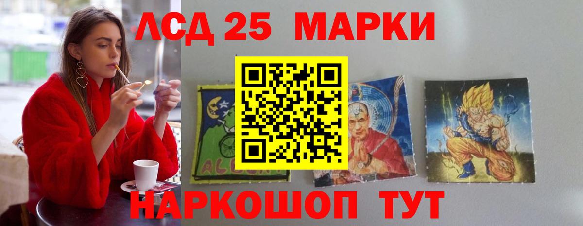 Лсд 25 экстази кислота Ишимбай
