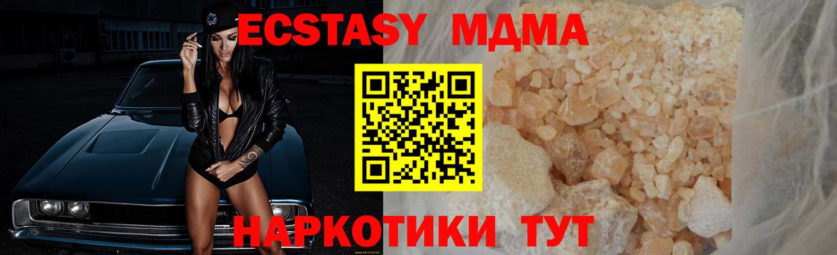 MDMA VHQ  Вход с VPN  Ишимбай  MDMA Molly 