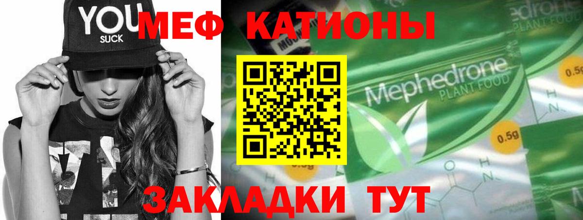 Меф кристаллы Ишимбай