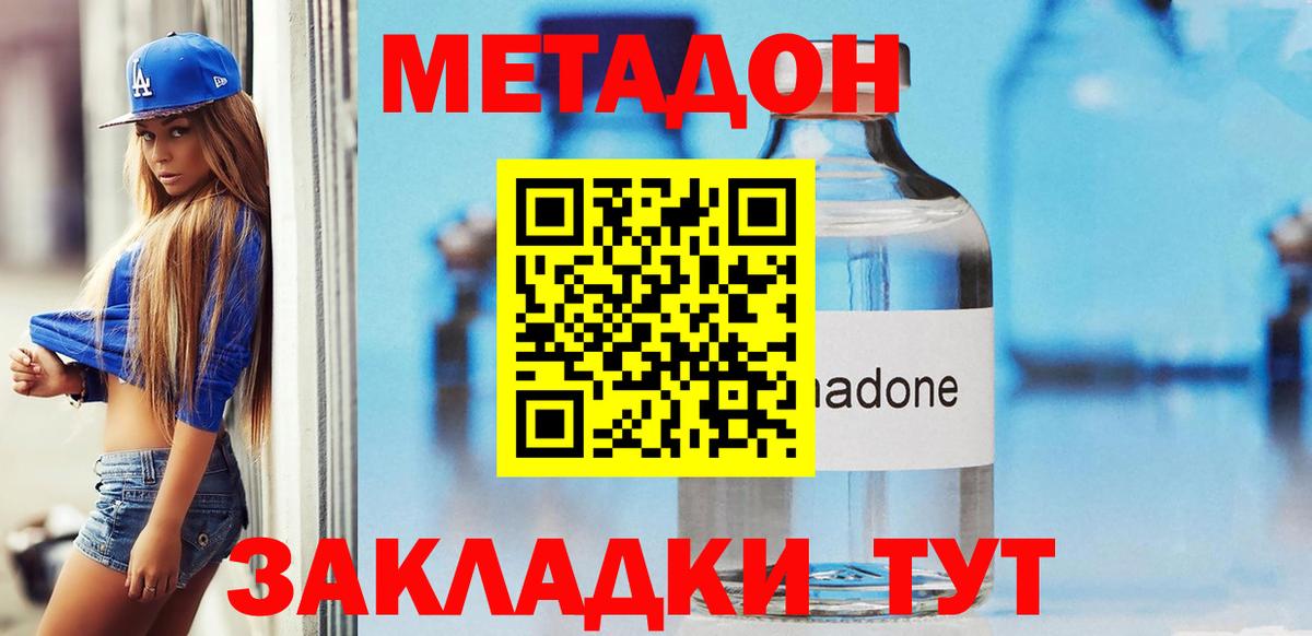 МЕТАДОН мёд  mega ТОР  Метадон VHQ  Ишимбай  Вход с VPN 