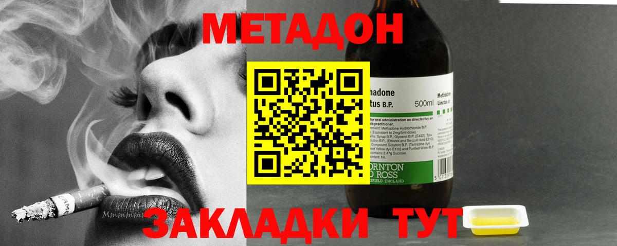 Метадон кристалл Ишимбай