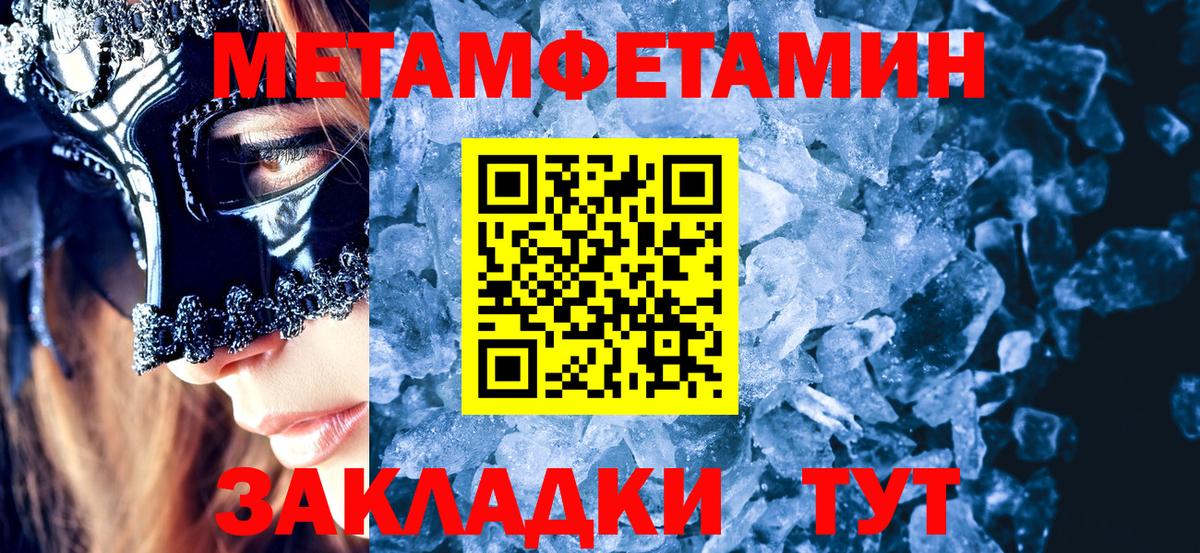 Метамфетамин пудра Ишимбай
