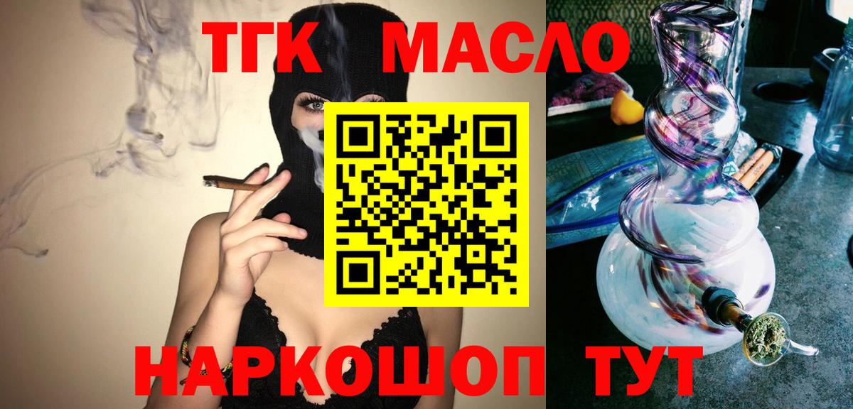 Дистиллят ТГК вейп с тгк  наркотики  Ишимбай  Вход с VPN  ТГК вейп с тгк 