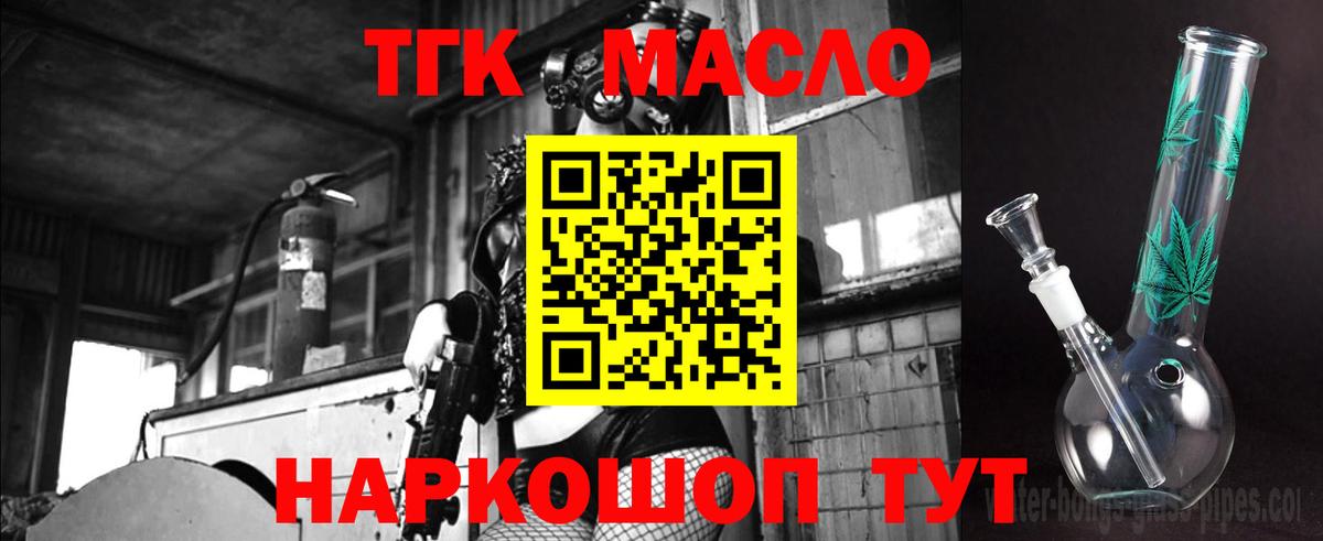 Дистиллят ТГК жижа Ишимбай