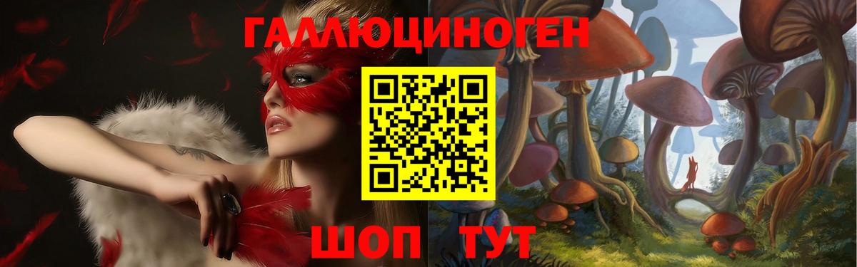Галлюциногенные грибы мухоморы  Вход с VPN  Ишимбай 