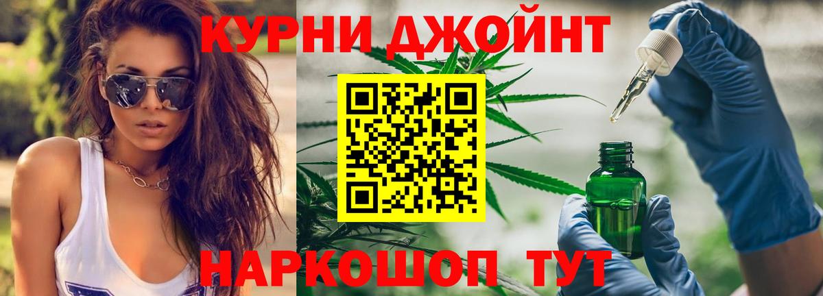 Шишки марихуана семена Ишимбай